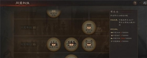 三国志战略版