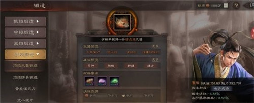 三国志战略版