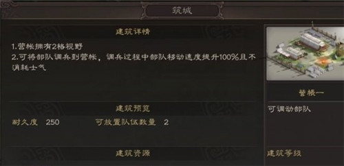 三国志战略版