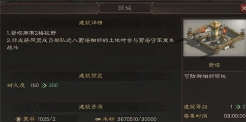 三国志战略版