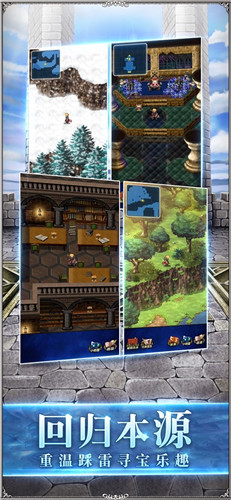 《最终幻想：勇气启示录》iOS版本公测开启 水晶之力在召唤你