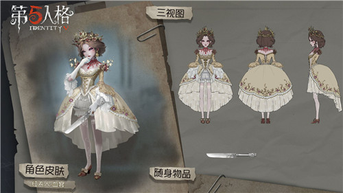 水镜中的倒影 《第五人格》新监管者红夫人上线