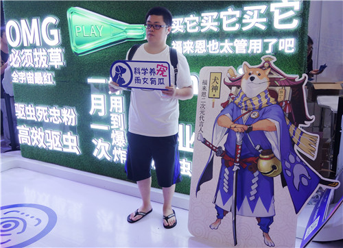 2019亚宠展完美落幕 《阴阳师》犬神携福来恩开启高能守护