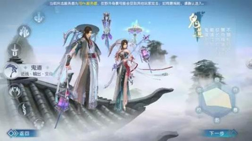 诛仙手游