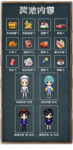 《推理学院》开学季火力全开！精彩活动玩闹九月
