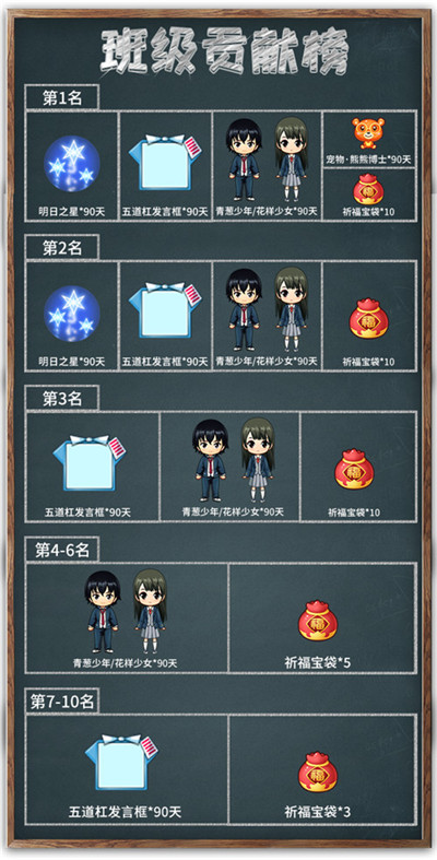 《推理学院》开学季火力全开！精彩活动玩闹九月