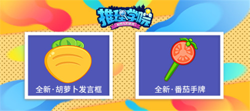 《推理学院》开学季火力全开！精彩活动玩闹九月