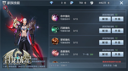 不可忽视的家族之力！《封龙战纪》家族玩法详解