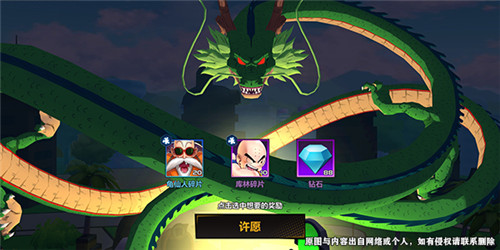 出来吧神龙！如何在《龙珠觉醒》中收集七龙珠