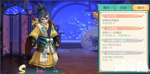 神雕侠侣2