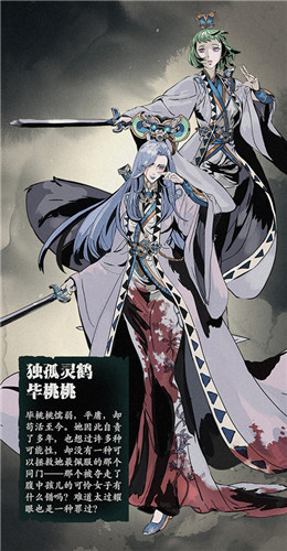 回归冷酷武侠的世界！《影之刃3》大量人物设定放出