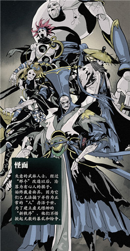 回归冷酷武侠的世界！《影之刃3》大量人物设定放出