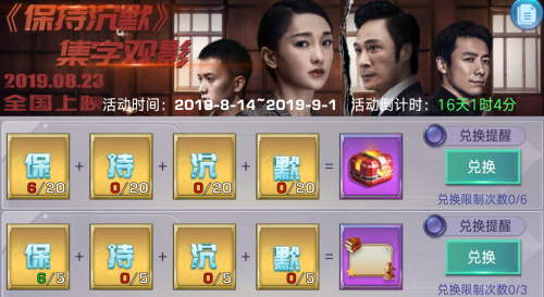 《诺亚传说手游》携手女神给诺米们送福利！