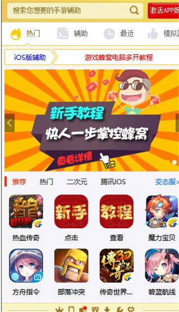 纯白魔女手游辅助截图