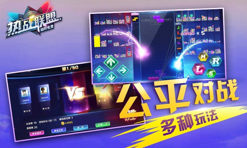 热战联盟手游版截图