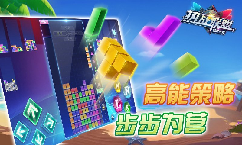 热战联盟手游版截图