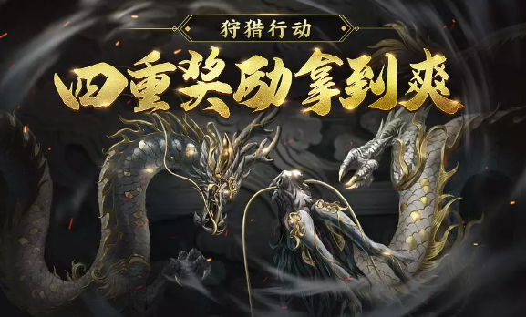 御龙在天