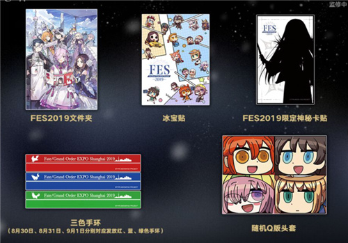  《Fate/Grand Order》三周年庆典开启！FES2019正式开幕