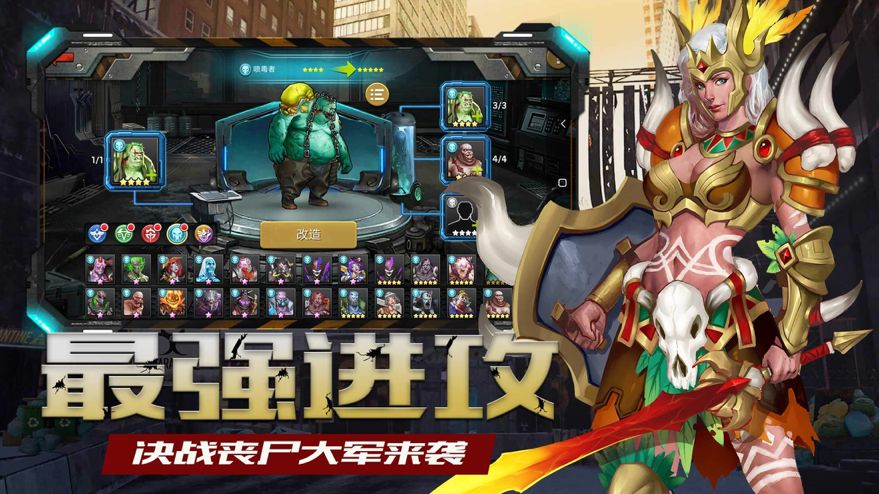 辐射生化灾变