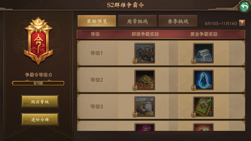 狼烟蔽日 揭秘《朕的江山》群雄争霸令
