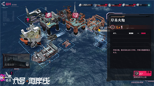 打造最强港湾！《代号：海岸线》基地PVP玩法曝光