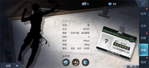 龙族幻想