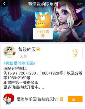 微信爱消除乐园手游辅助