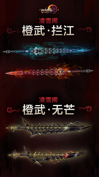 剑网3