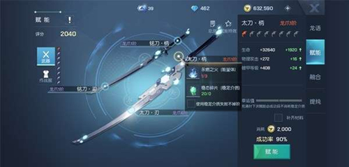 龙族幻想