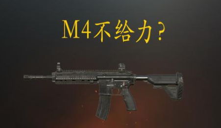 和平精英：好看却“不给劲”的5把枪，新手最爱，高手受够了！