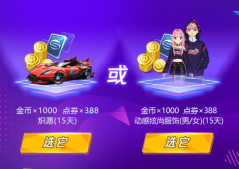 QQ飞车手游