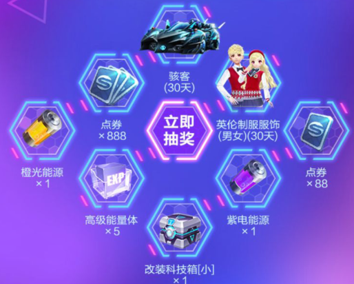 QQ飞车手游