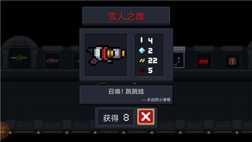 元气骑士