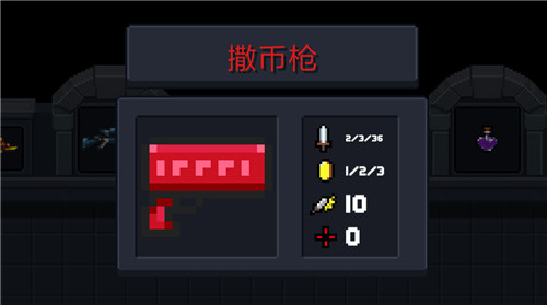元气骑士