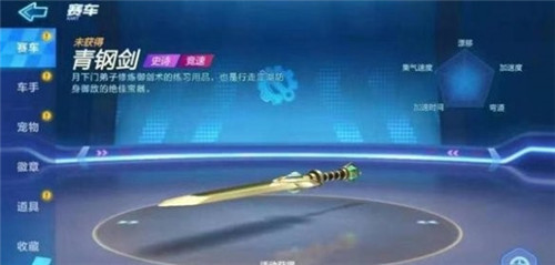 跑跑卡丁车手游