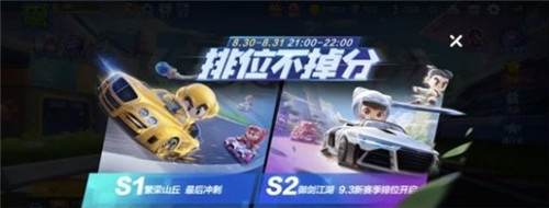跑跑卡丁车手游