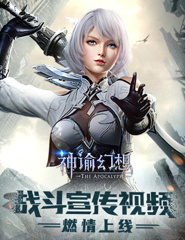 《神谕幻想》战斗宣传视频上线！示范最标准的姿势