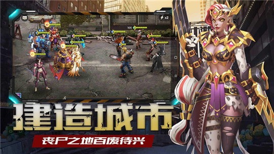 辐射生化灾变截图