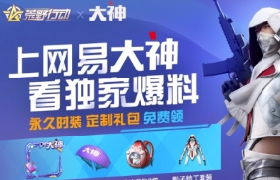 水枪大乐斗！《荒野行动》与你约战湖心岛，水枪大王MVP等你来拿！
