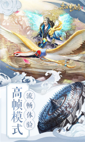 太古封魔录之全职修神截图