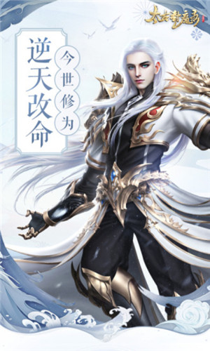 太古封魔录之全职修神截图