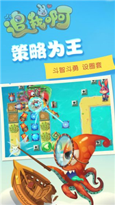 追我啊截图