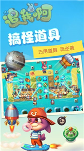 追我啊截图