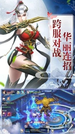战神归来之散人大陆截图