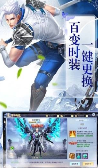 战神归来之散人大陆截图