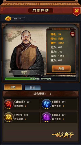 《一品官老爷》王刚背后有人！此人神通广大事事俱全？