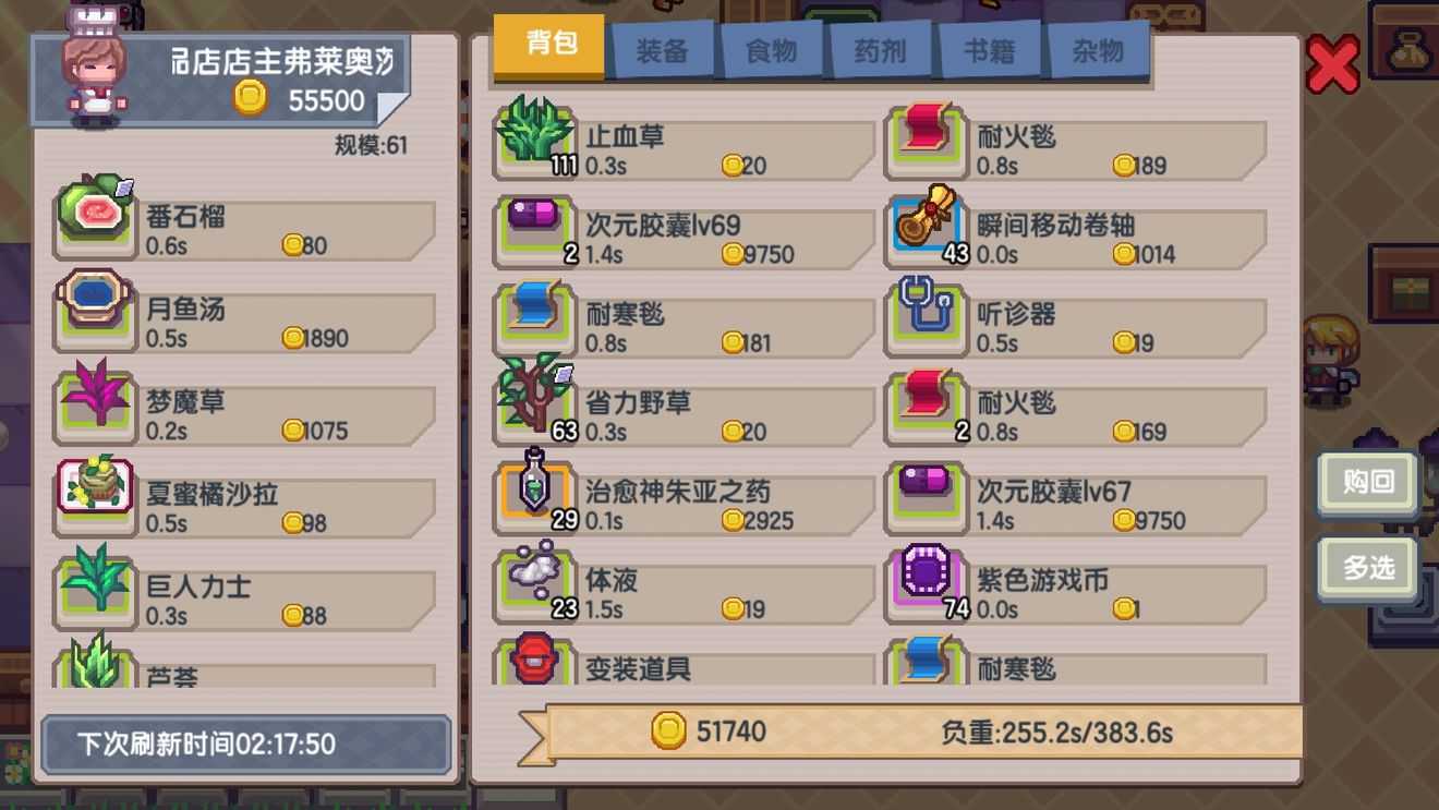 伊洛纳