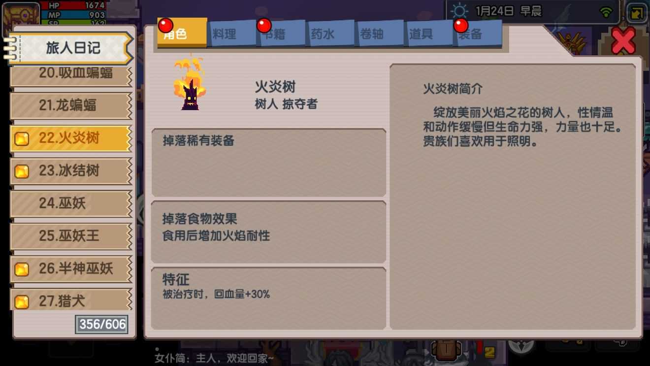 伊洛纳