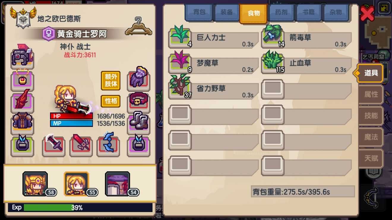 伊洛纳