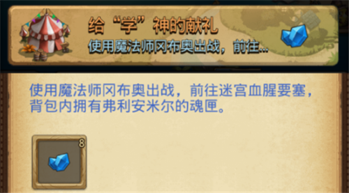 不思议迷宫